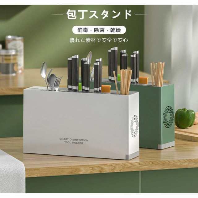 包丁スタンド 多機能 スタンド 乾燥 UV消毒 除菌 滅菌 紫外線 USB給電 取り外し可能 洗浄便利 水洗い可 箸入れ 収納 ワンタッチ操作 空気の通販は