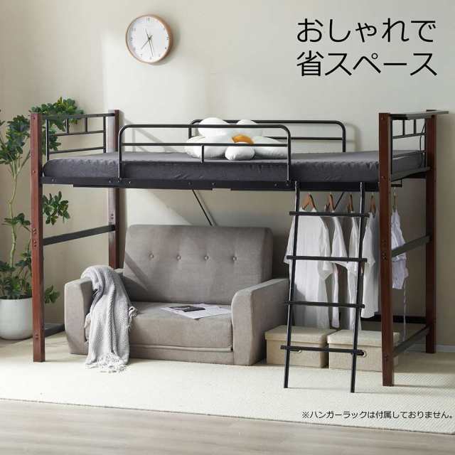 【高さ130cm】ロフトベッド パイプベッド シングル 耐荷重150kg 高さ130cm システムベッド ロータイプ ミドルタイプ 棚 収納 北欧風 大人 一人暮らし送料無料 スチール 耐震 ベッド 子供部屋 送料無料の通販は