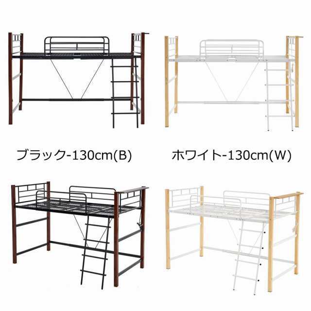 【高さ130cm】ロフトベッド パイプベッド シングル 耐荷重150kg 高さ130cm システムベッド ロータイプ ミドルタイプ 棚 収納 北欧風 大人 一人暮らし送料無料 スチール 耐震 ベッド 子供部屋 送料無料の通販は