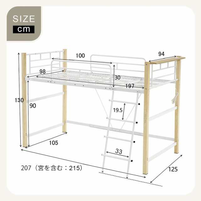 【高さ130cm】ロフトベッド パイプベッド シングル 耐荷重150kg 高さ130cm システムベッド ロータイプ ミドルタイプ 棚 収納 北欧風 大人 一人暮らし送料無料 スチール 耐震 ベッド 子供部屋 送料無料の通販は