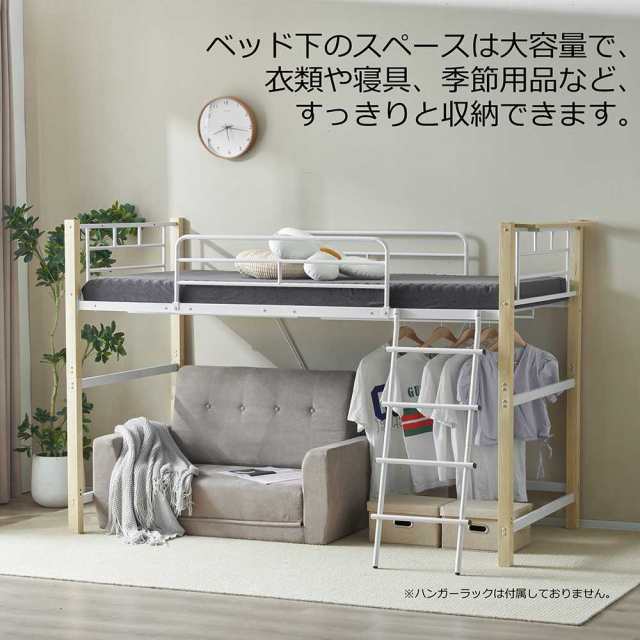 【高さ130cm】ロフトベッド パイプベッド シングル 耐荷重150kg 高さ130cm システムベッド ロータイプ ミドルタイプ 棚 収納 北欧風 大人 一人暮らし送料無料 スチール 耐震 ベッド 子供部屋 送料無料の通販は