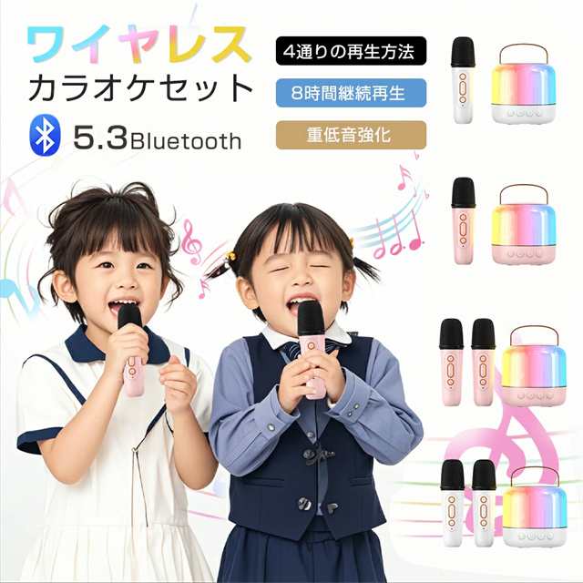 送料無料 新作 ミニ カラオケマイク 2本付きカラオケセット 小型