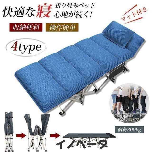 ベッド 折りたたみ シングル 組立不要 マットレス 収納袋付き 4タイプ 寝具 マット付き 簡易 介護 キャンプ 仮眠 コンパクト 9,687円