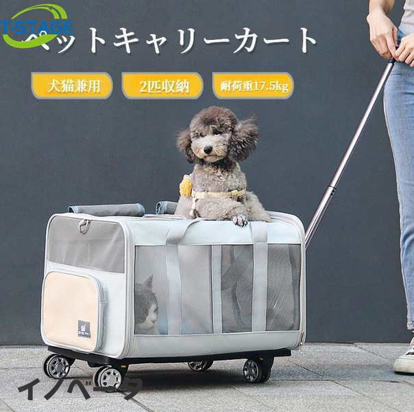 犬猫兼用キャリーカート キャスター付き 中型犬・大型犬対応 キャリー・コンテナ ペットキャリー 犬用キャリーバッグ 犬 鞄 手提げ 車載 カート 折り畳み可 犬猫兼用キャリーカート キャスター付き 中型犬 大型犬対応