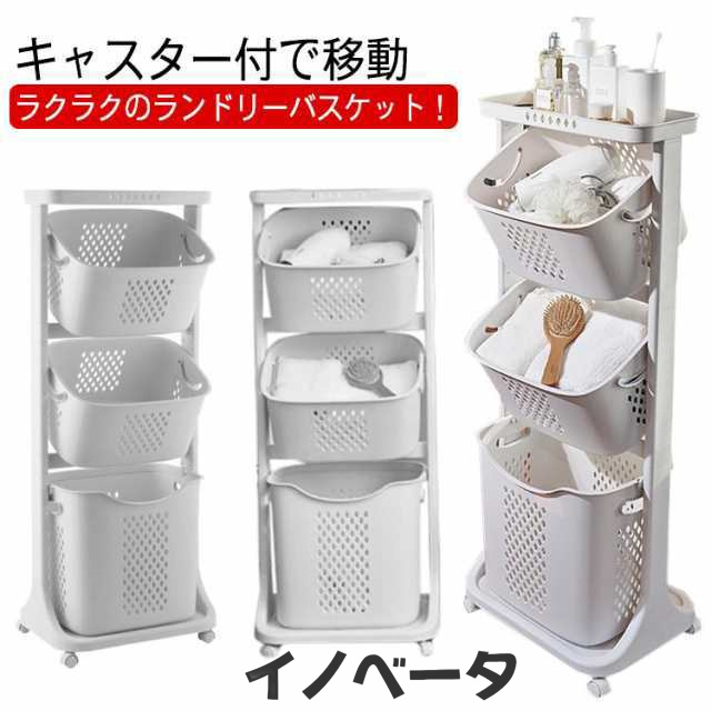 『小型』バスケットワゴン／ホワイト（PW-54WH） 東谷(あずまや) バスケットワゴン ホワイト PW-54WH