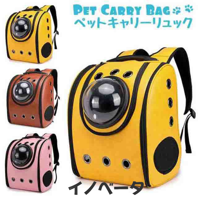 ペットキャリー リュック 猫用 犬用 小型犬 避難 おしゃれ ドーム バッグ リュックサック レザー調 合成皮革 宇宙船 ドッグ キャット 通の通販は 4,775円