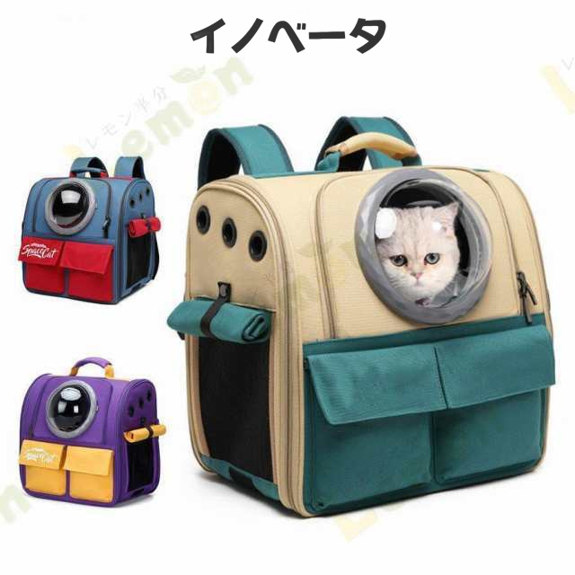ペットキャリーバッグ リュック キャリーバッグ 猫 小型犬用 散歩 通院 防災 避難 旅行 ペットバッグ ペットボウル付き ペットキャリーバの通販は