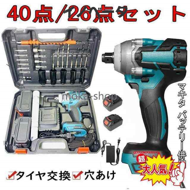 電動インパクトレンチ タイヤ交換 1台多役 大トルク 40点/26点セ ット 電動インパクトドライバー 充電式 レッド付き 18V  バッテリー併用の通販は