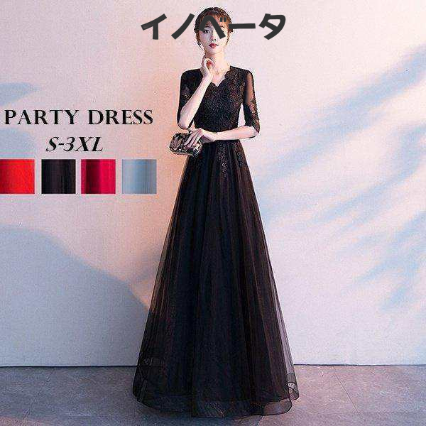 ロングドレス全4色演奏会用ドレス母親黒袖付きAラインドレス結婚式結婚式フォーマルドレスパーティドレス他と被らないの通販は