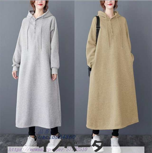 ワンピース レディース パーカーワンピース 長袖 秋 冬 40代 通勤 30代 お洒落 上品 ロングワンピース ゆったり 体型カバー 裏起毛 フーの通販は 5,569円