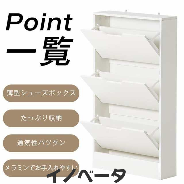 下駄箱 3段 シューズラック 玄関収納 引き出し ひとり暮らし