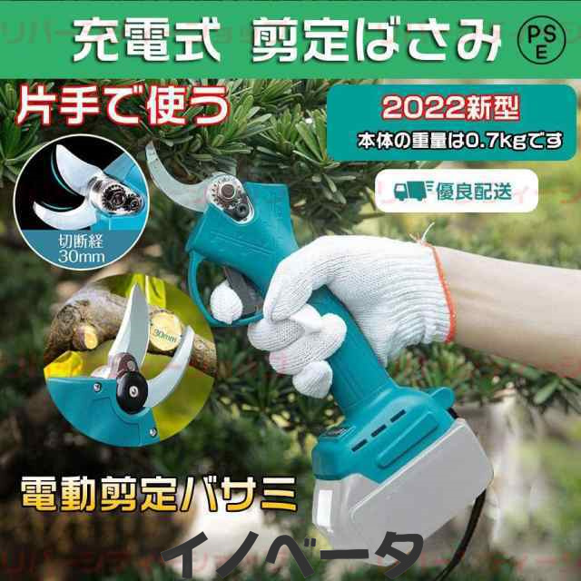 電動剪定バサミ 剪定ばさみ 2024 充電式 コードレス マキタ 18Vバッテリー対応 切断直径30mm 枝切ばさみ 枝切りバサミ 剪定鋏 軽量 女性 庭木 枝切り 園芸 2024最新充電式剪定ばさみ 25Vコードレス、電動剪定バサミ