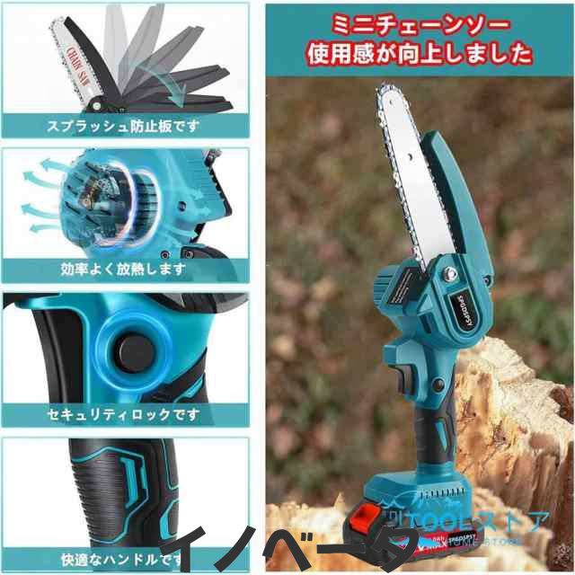 高枝 電動のこぎり チェーンソー 充電式 高枝切り 剪定ばさみ 3 in 1 の組み合わせ 6インチ マキタ バッテリー互換 1.34m-2.13m伸縮式延の通販は