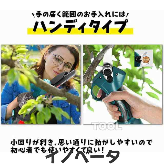 高枝 電動のこぎり チェーンソー 充電式 高枝切り 剪定ばさみ 3 in 1 の組み合わせ 6インチ マキタ バッテリー互換 1.34m-2.13m伸縮式延の通販は
