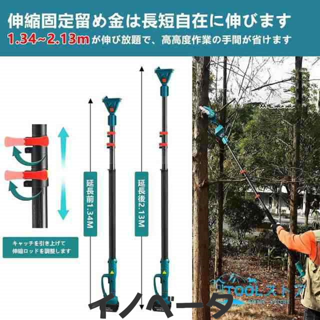 高枝 電動のこぎり チェーンソー 充電式 高枝切り 剪定ばさみ 3 in 1 の組み合わせ 6インチ マキタ バッテリー互換 1.34m-2.13m伸縮式延の通販は