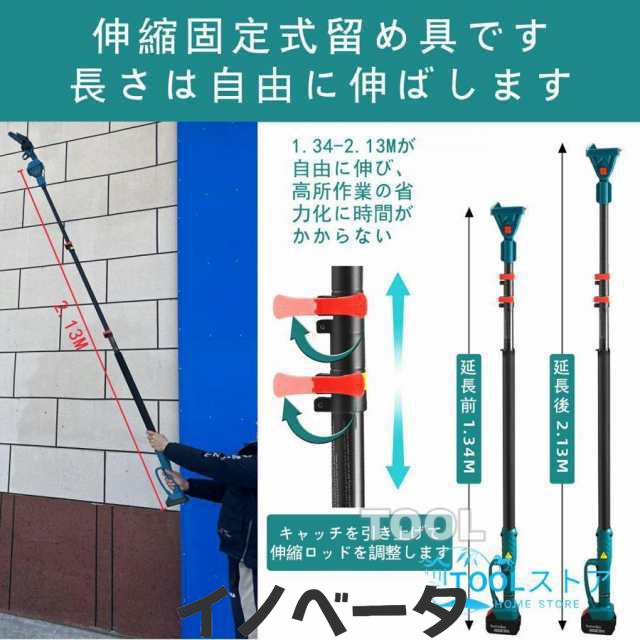 高枝 電動のこぎり チェーンソー 充電式 高枝切り 剪定ばさみ 3 in 1 の組み合わせ 6インチ マキタ バッテリー互換 1.34m-2.13m伸縮式延の通販は