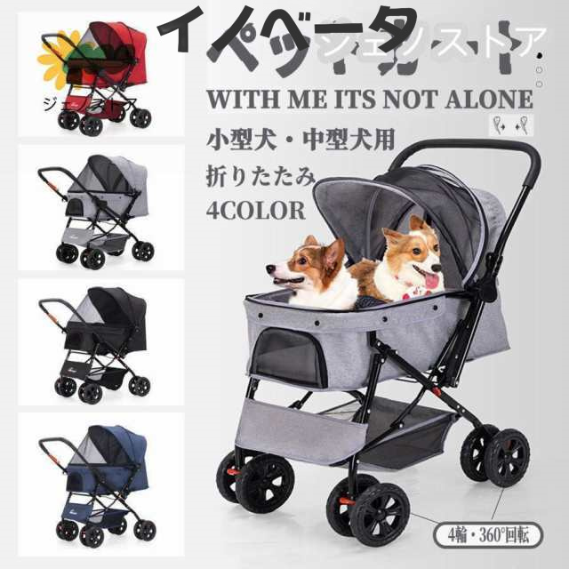 wangmao ペットカート 折りたたみ 3輪 犬用ベビーカー 猫犬兼用 多頭用 前輪360 wangmao ペットカート 折りたたみ 3輪 犬用ベビーカー 猫犬兼用 多頭用