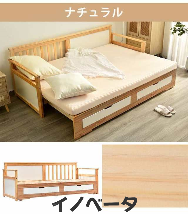 伸長式ソファベッド引き出し付き 収納付き 天然木 NATURAL ソファ