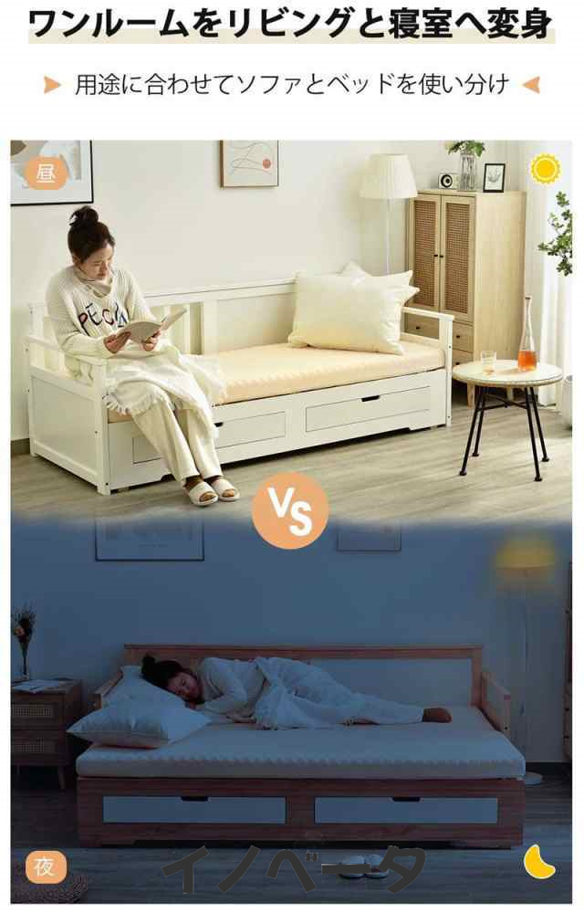 ソファベッド ディベッド 伸長式ベッド 木製 引き出し付き 収納付き