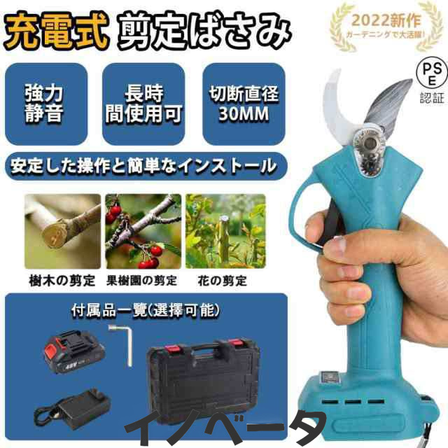 電動剪定ばさみ 電気剪定ばさみ バッテリー 枝切ばさみ 枝切りはさみ 枝切り鋏 バサミ 充電式 コードレス 剪定鋏 マキタ18Vバッテリー対の通販は