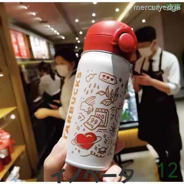スターバックス starbucks 水筒 魔法瓶 ステンレスボトル 水筒 350ml 保冷保温 魔法瓶 男女兼用 誕生日プレゼントの通販は