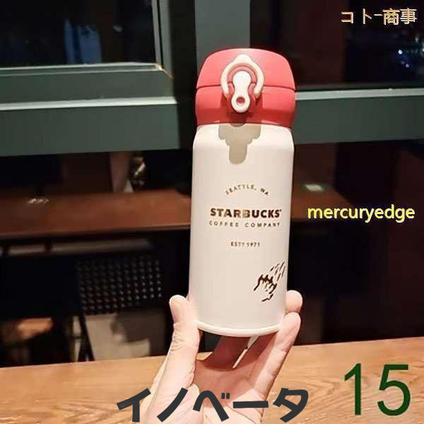 スターバックス starbucks 水筒 魔法瓶 ステンレスボトル 水筒 350ml 保冷保温 魔法瓶 男女兼用 誕生日プレゼントの通販は