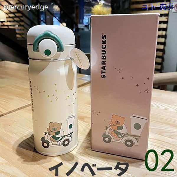 スターバックス starbucks 水筒 魔法瓶 ステンレスボトル 水筒 350ml 保冷保温 魔法瓶 男女兼用 誕生日プレゼントの通販は