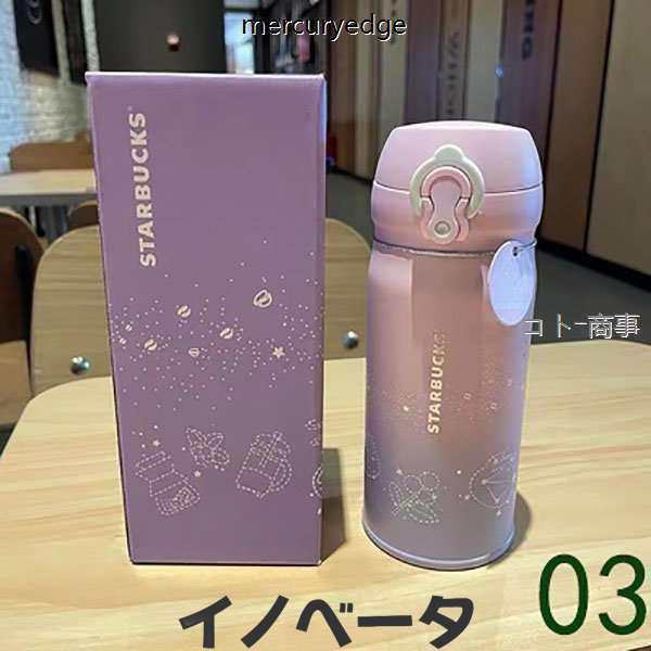 スターバックス starbucks 水筒 魔法瓶 ステンレスボトル 水筒 350ml 保冷保温 魔法瓶 男女兼用 誕生日プレゼントの通販は