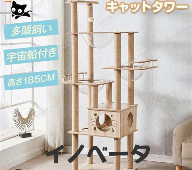 キャットタワー　185cm　据え置き　爪とぎ　日本語説明書付　多頭飼い　ホワイト キャットタワー 185cm 据え置き 爪とぎ 日本語説明書付 多頭飼い
