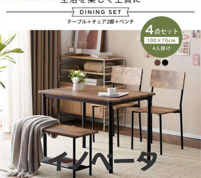 ダイニングテーブルセット 4人用 4点セット ダイニングセット スチール 食卓 チェア2脚 ベンチ1脚 幅100 コンの通販は