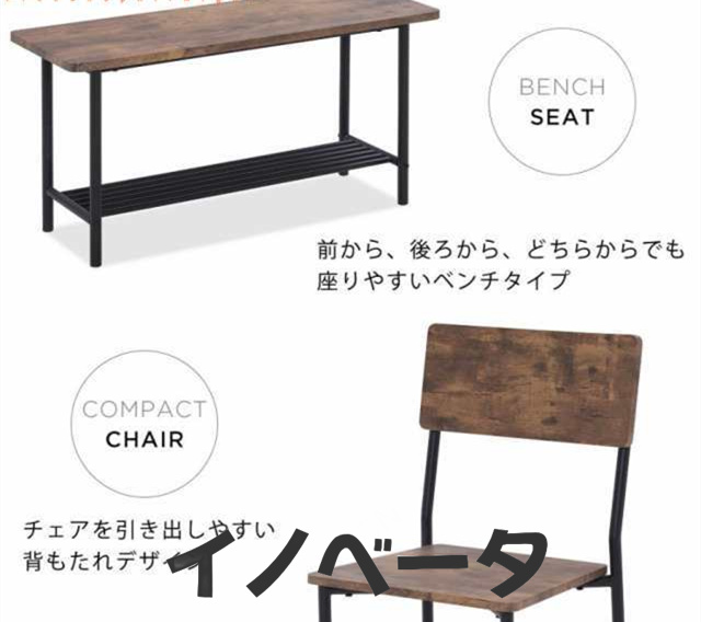 ダイニングテーブルセット 4人用 4点セット ダイニングセット スチール 食卓 チェア2脚 ベンチ1脚 幅100 コンの通販は