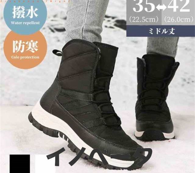 【防寒?撥水加工?暖かい】 スノーブーツ レディース 防滑 保暖 スノーシューズ 冬 裏起毛 滑らない ブーツ おしゃれ ウインターブーツ ミドル丈 アウトドア 冬用 綿靴 雪靴 ボアブーツ 23.0cm 歩きやすい 疲れない 厚底の通販は 5,530円