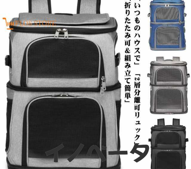 猫 2層 リュック 分離可 小型犬 ソフトクレート 猫 キャリー 犬 折りたたみ可 2way マット付き ペット 通院用 ペットキャリー リュックの通販は