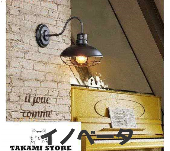 ブラケットライト 照明 アンティーク 壁掛けライト インダストリアル 壁掛け照明 ウォールライト レトロ 玄関照明 室内 カフェ風 壁付けライト ブラケットライト 照明 壁掛け照明 玄関照明 インダストリアル