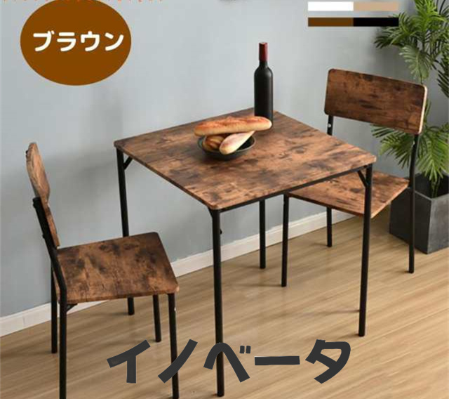 ヴィンテージ テーブル 椅子2脚