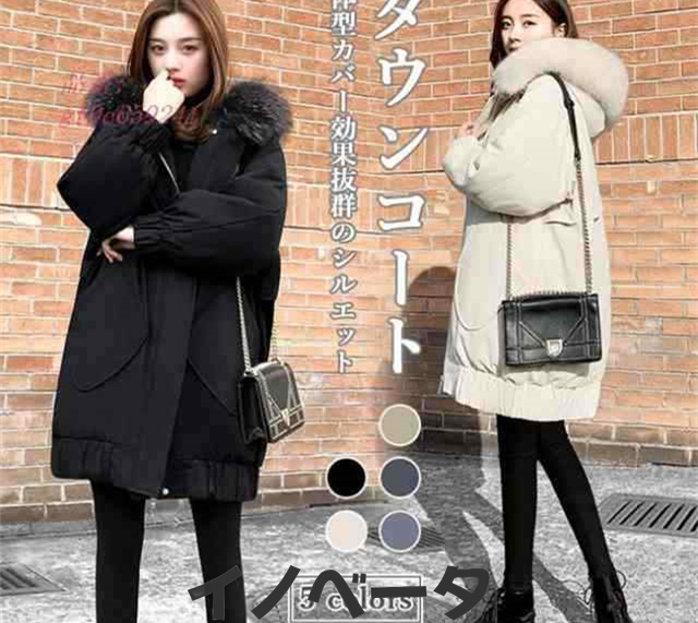 ダウンコート 体型カバー レディース コート 冬 ダウンジャケット 防寒服 アウター フェイクファー ダウン フード付き 厚手 冬コート 着の通販は