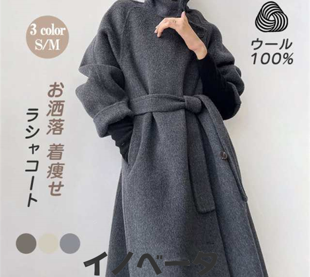 チェスターコート ラシャ レディース ロングコート ウールコート 冬秋 トレンチコート シンプル アウター 着痩せ ベルト 上品
