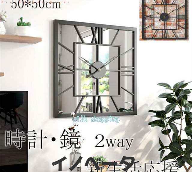 【50cm】掛け時計 壁掛け時計 おしゃれ クロック 鏡 2way デザイン 四角型 金属製 新生活応援 北欧 新築祝い ギフト 電池 静音 時計の通販は 6,532円