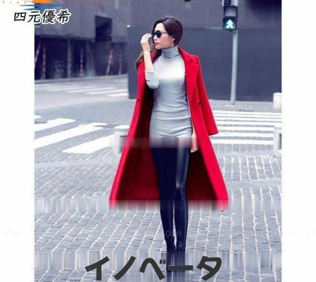 コート レディース ロングコート オーバーコート アウター チェスターフィールド チェスターコート 秋 冬 無地 長袖 上品 ラシャコート レッドの通販は