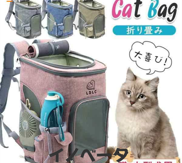 ペット キャリーバッグ リュック 犬 猫 大容量 安定性 通気性 手提げキャリーバッグ 折り畳み収納 お出かけ 通院 散歩 旅行 災害避難用の通販は 5,513円