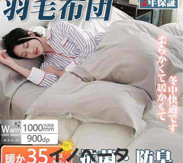 掛け布団 羽毛布団 シングル ロング 冬用  羽毛ふとん 羽毛掛け布団 40マス立体キルト ホワイトダックダウン95％ 暖かい布団 軽い 冬布団の通販は 8,314円