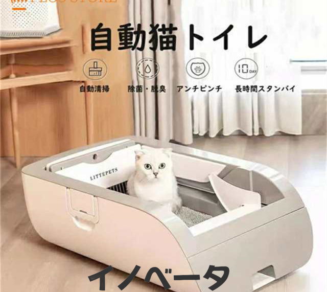 猫自動トイレ 自動 猫トイレ 自動 大型 多機能 ネコトイレファッション  