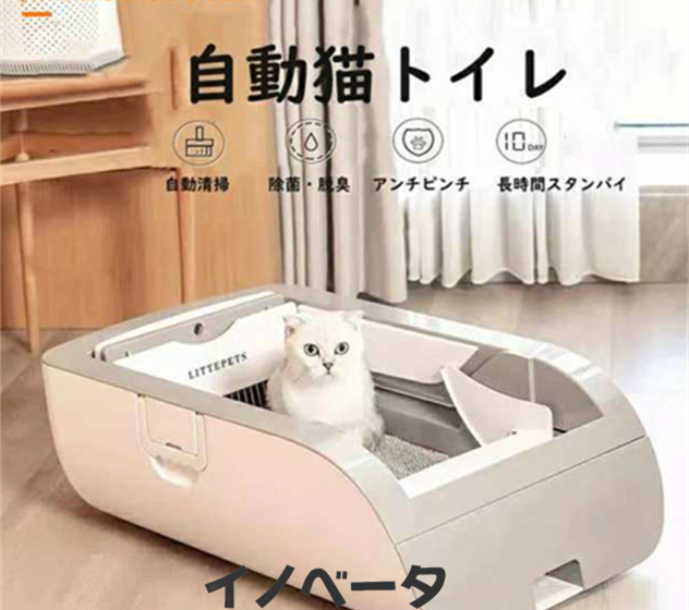 猫自動トイレ 自動 猫トイレ 自動 大型 多機能 ネコトイレ 猫自動トイレ 自動 猫トイレ 自動 大型 多機能 ネコトイレ