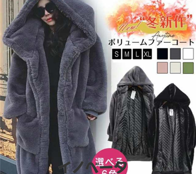 ボリュームファーコート ファーコート フェイクファー レディース  人気 カジュアル 冬服  暖かい ロング丈 ふわふわ ファーコート 超あたたかい 送料無料の通販は 5,730円