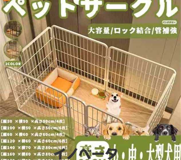 ペットサークル ペットフェンス 大型犬用 中型犬用 複数連結可能 スチール製 組立簡単 折り畳み式 犬ゲージ 全成長期使用可 室内外兼用 犬用サークル ドア付きの通販は 5,817円