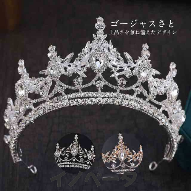 ティアラ 花嫁 お嫁さん 高品質 豪華 安い 披露宴 パーティー 二次会 髪飾り ヘアアクセサリー 可愛い オシャレ かわいい ギの通販は