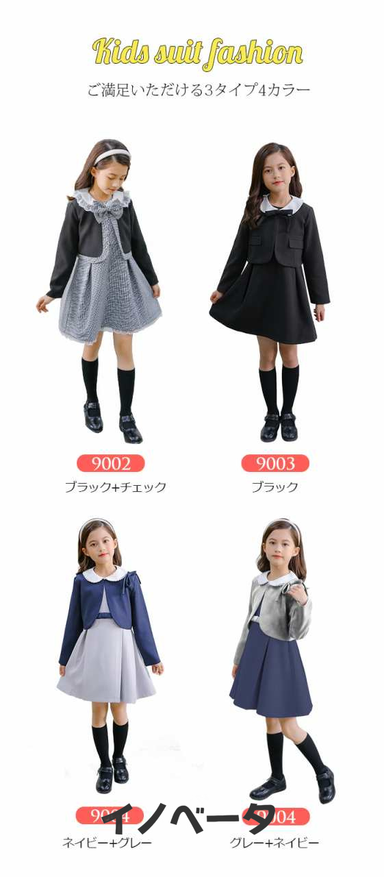女の子 スーツ 子供 フォーマル 4タイプ ボレロ ジャンパースカート リボン コサージュ キッズ フォーマルスーツ セット カーディガン 長袖 マキシワンピース 学院風 ユニフォーム 制服 上品 アンサンブル セレモニー 通園 入園 卒業式 結婚式 七五三 発表会 120 140 黒の通販は