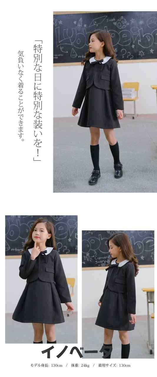 女の子 スーツ 子供 フォーマル 4タイプ ボレロ ジャンパースカート リボン コサージュ キッズ フォーマルスーツ セット カーディガン 長袖 マキシワンピース 学院風 ユニフォーム 制服 上品 アンサンブル セレモニー 通園 入園 卒業式 結婚式 七五三 発表会 120 140 黒の通販は