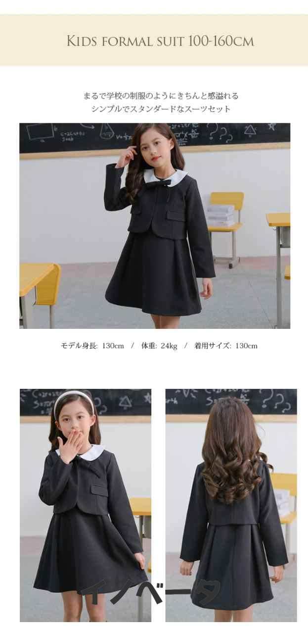女の子 スーツ 子供 フォーマル 4タイプ ボレロ ジャンパースカート リボン コサージュ キッズ フォーマルスーツ セット カーディガン 長袖 マキシワンピース 学院風 ユニフォーム 制服 上品 アンサンブル セレモニー 通園 入園 卒業式 結婚式 七五三 発表会 120 140 黒の通販は