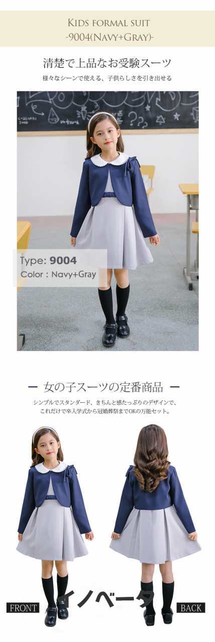 女の子 スーツ 子供 フォーマル 4タイプ ボレロ ジャンパースカート リボン コサージュ キッズ フォーマルスーツ セット カーディガン 長袖 マキシワンピース 学院風 ユニフォーム 制服 上品 アンサンブル セレモニー 通園 入園 卒業式 結婚式 七五三 発表会 120 140 黒の通販は